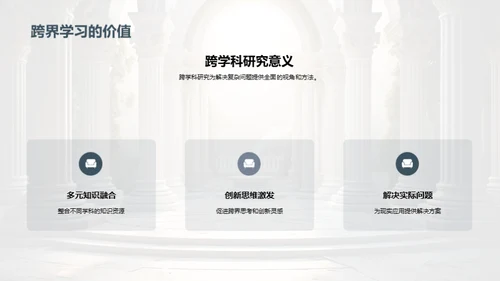 哲学与现代探索