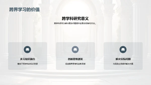 哲学与现代探索