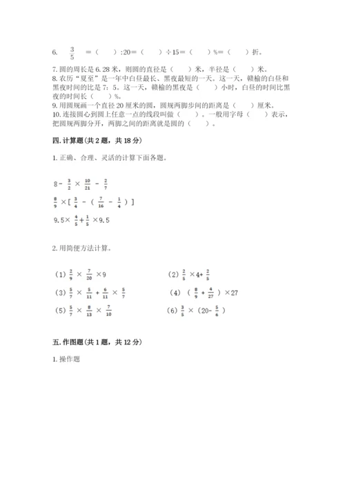 2022六年级上册数学期末考试试卷及答案一套.docx