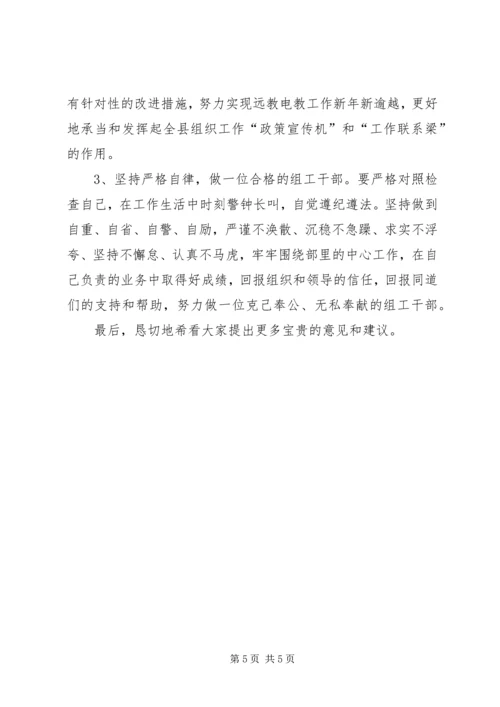 县发改局深入基层调研强力推进“三查三进三解”活动 (5).docx