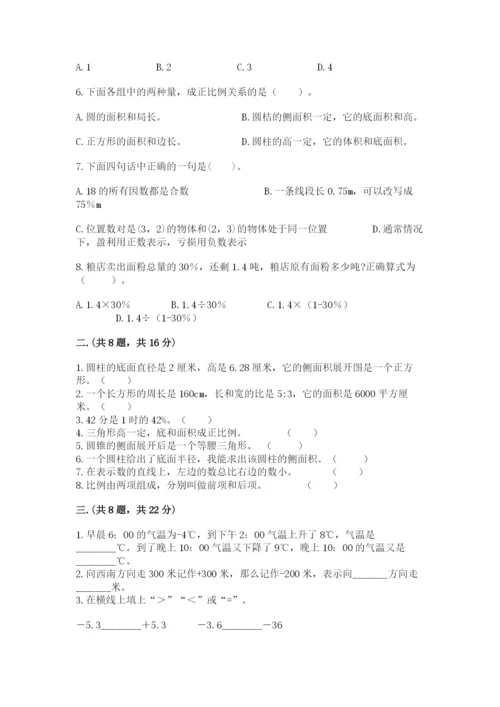 苏教版数学小升初模拟试卷附答案（基础题）.docx