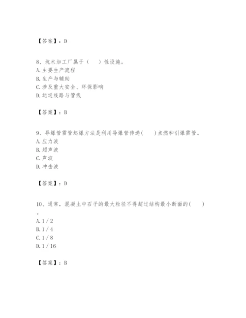 2024年一级建造师之一建矿业工程实务题库附答案（a卷）.docx