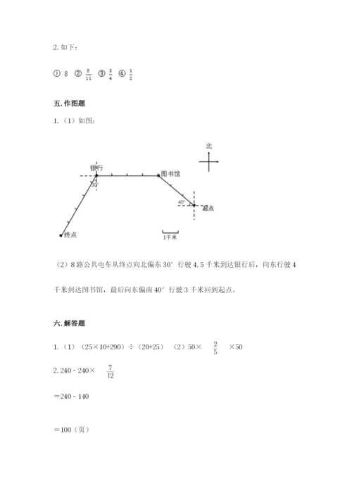 人教版六年级上册数学期中考试试卷（典优）.docx