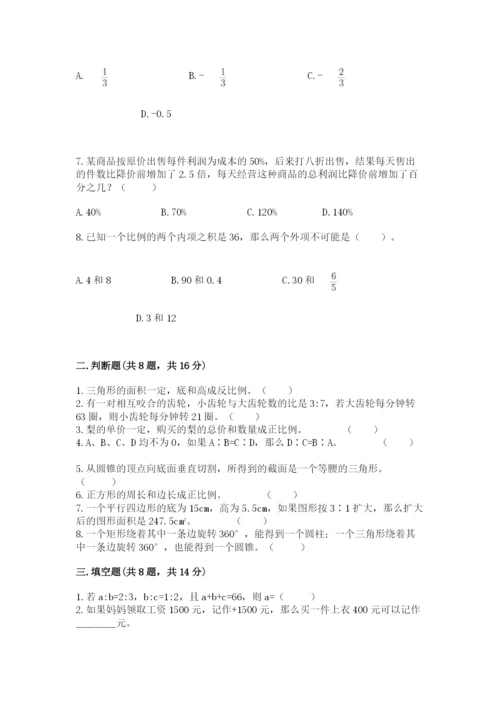 冀教版六年级下册期末真题卷含答案（能力提升）.docx