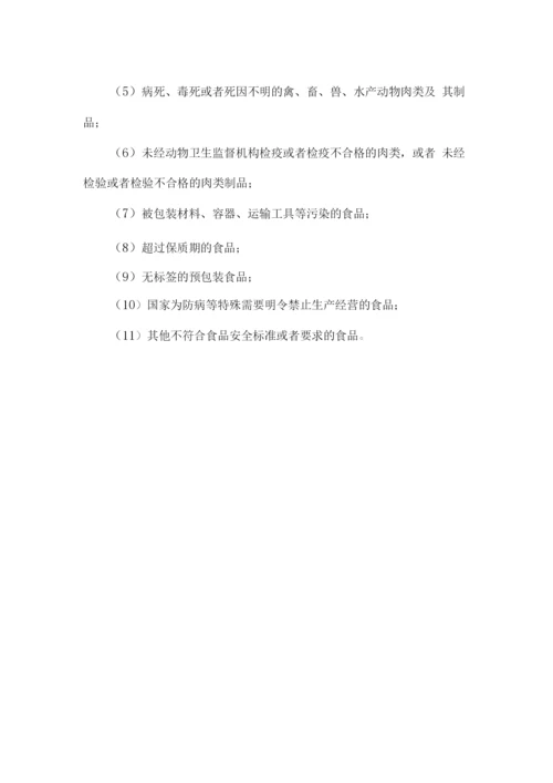 学校超市各项经营管理标准及方案.docx