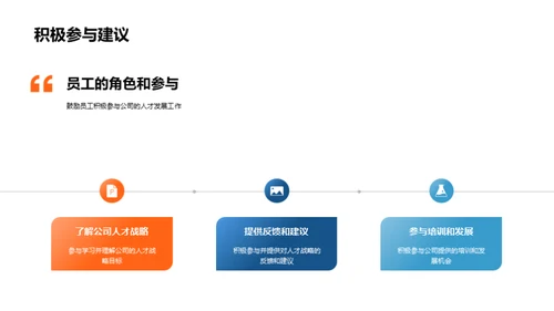 构筑未来人才堡垒