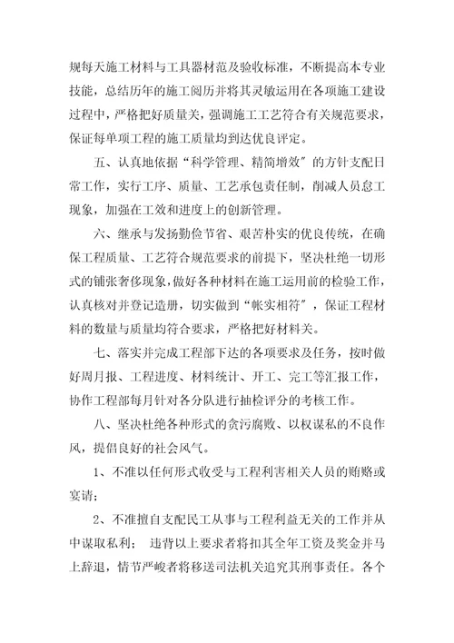 2023年通信管线工程项目经理岗位职责