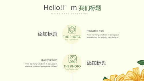 遇见最美教师赞美老师感恩教师节动态PPT模板