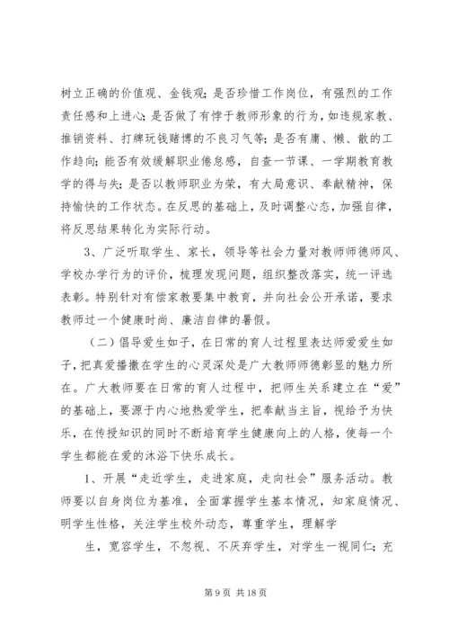 高小三爱三活动实施方案_1.docx