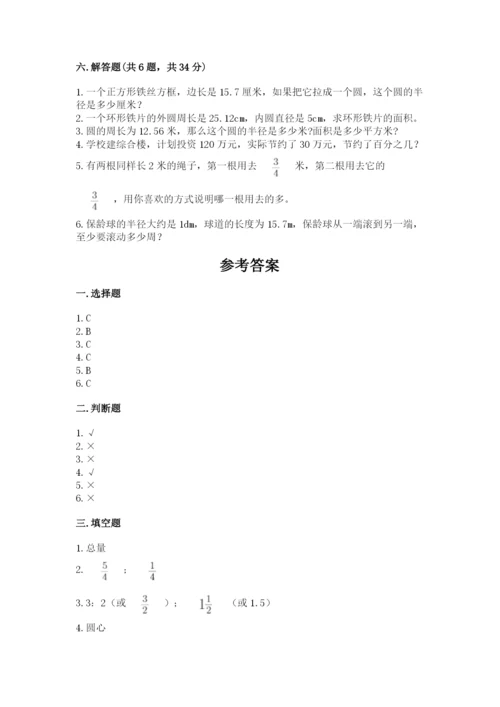 人教版小学六年级上册数学期末测试卷（夺冠）word版.docx