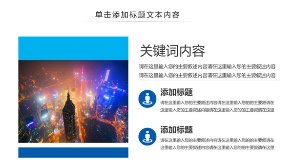 上海印象上海旅游宣传旅行游玩介绍PPT模板