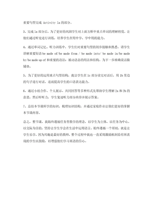人教新目标Goforit版九年级全Unit5WhataretheshirtsmadeofSectionA1a2c说课稿