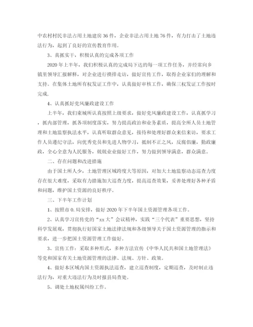 精编之国土资源所上半年工作总结范文.docx