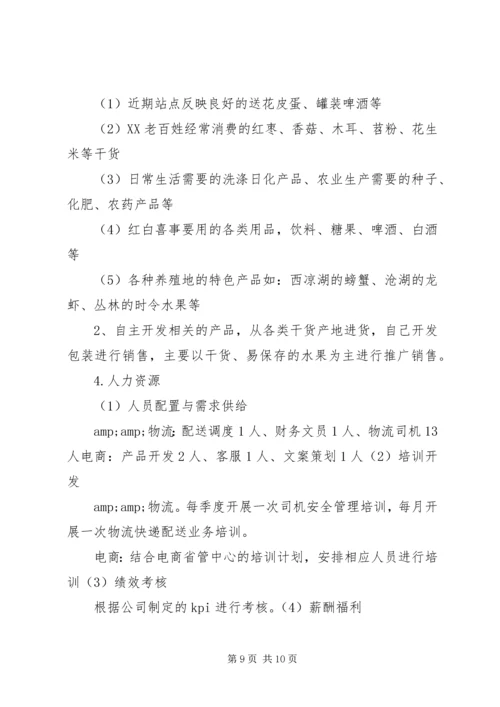 篇一：20XX年工作计划.docx