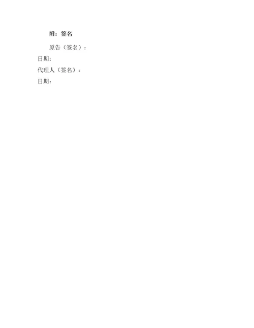 房屋买卖合同违约起诉状