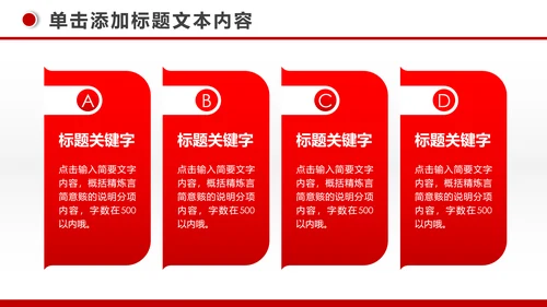 简约银行投资财务财富金融理财PPT模板