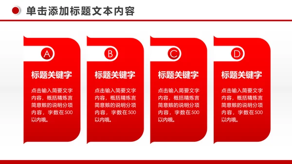 简约银行投资财务财富金融理财PPT模板