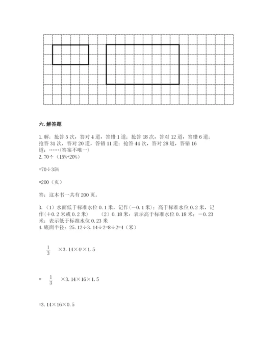 常山县六年级下册数学期末测试卷（能力提升）.docx