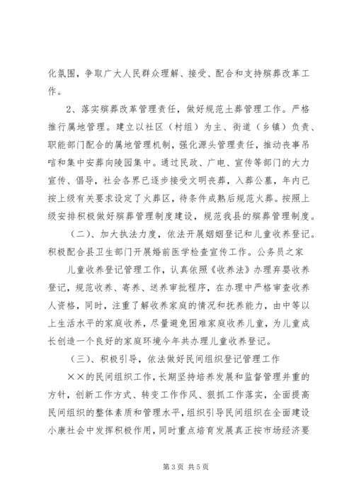 民政局优抚管理工作计划.docx