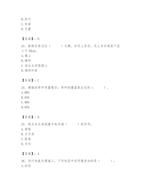 施工员之市政施工基础知识题库含答案（夺分金卷）.docx