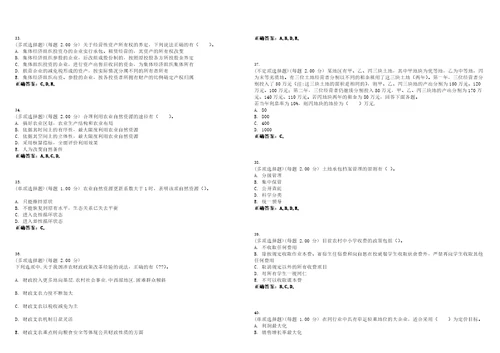 2023年初级经济师农业经济专业知识与实务考试全真模拟易错、难点汇编VI含答案精选集32