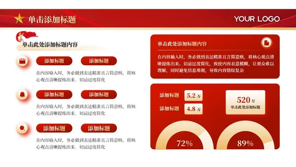 红色党政风南昌起义的重要影响PPT模板