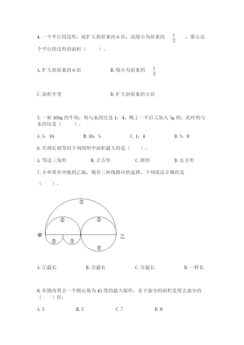 六年级上册数学期末测试卷带答案（研优卷）.docx