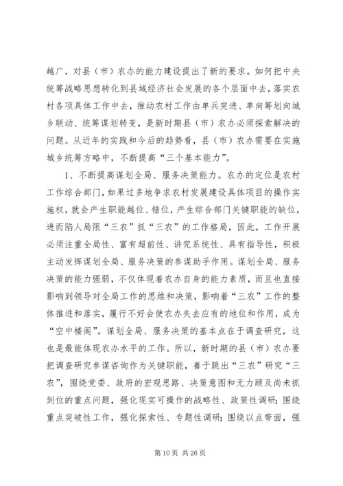 浅谈如何发挥机关党委职能 (4).docx