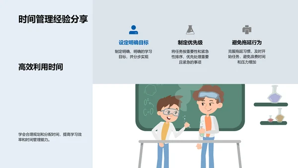 新学期学习活动计划