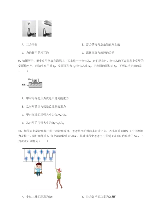 强化训练重庆市实验中学物理八年级下册期末考试专题练习试卷（解析版）.docx
