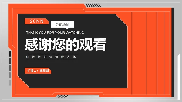公司双十一活动策划PPT模板