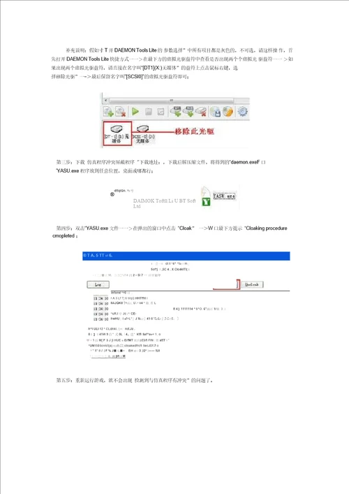 检测到与仿真程序有冲突