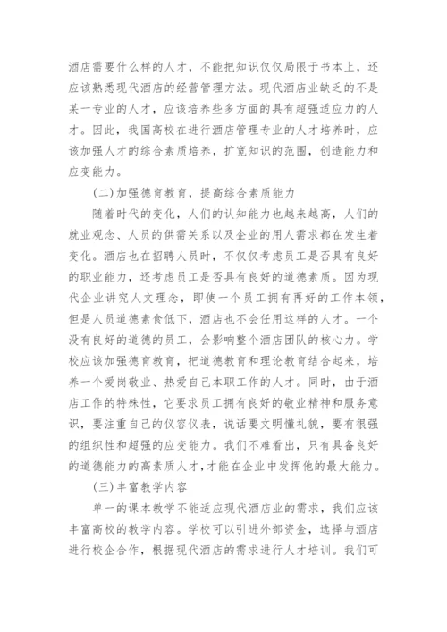 高等教育研究论文精编.docx