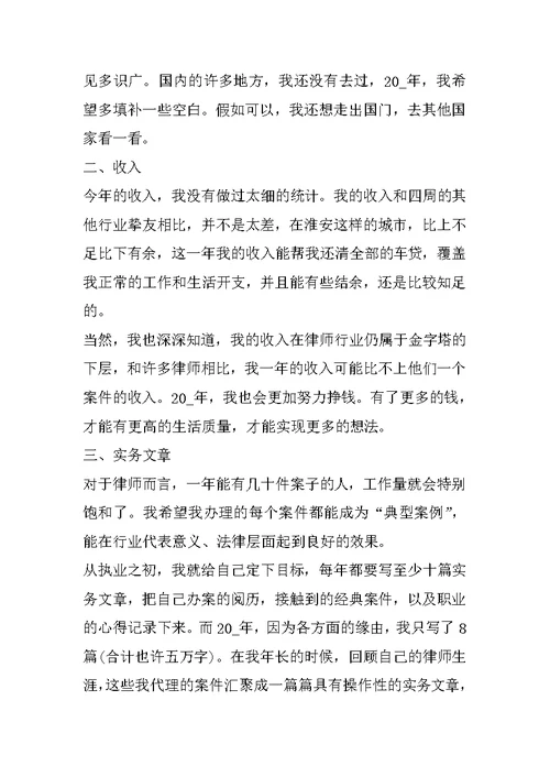 律师年终工作总结格式十篇