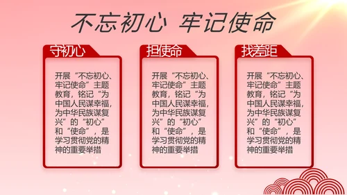 党支部党支部大会年终工作总结PPT
