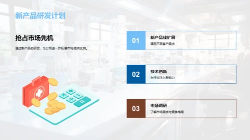 化学研究成果与展望