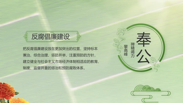党建引领促发展乡村振兴展画卷PPT