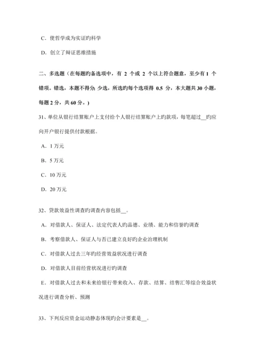 2023年山西省上半年农村信用社招聘笔试考试试题.docx