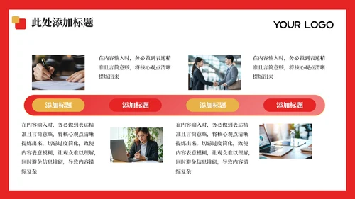 红色政务风工作规划PPT模板_党政风机关作风建设与改进计划PPT模板