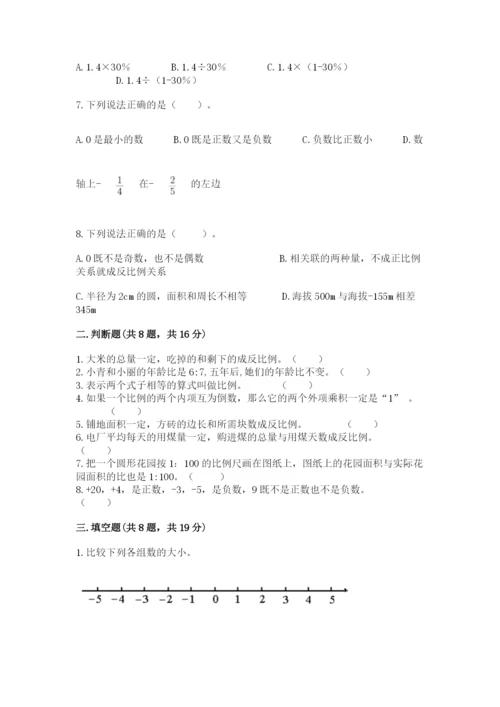冀教版小升初数学模拟试卷汇编.docx