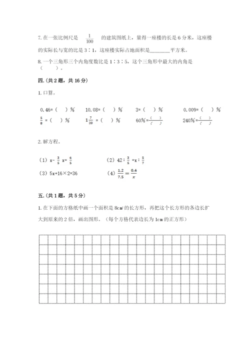 青岛版六年级数学下册期末测试题【黄金题型】.docx