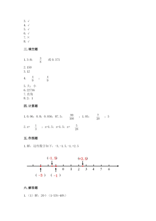 小升初六年级期末测试卷a4版.docx