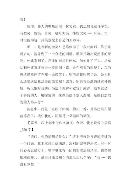 初中生满分作文大全.docx