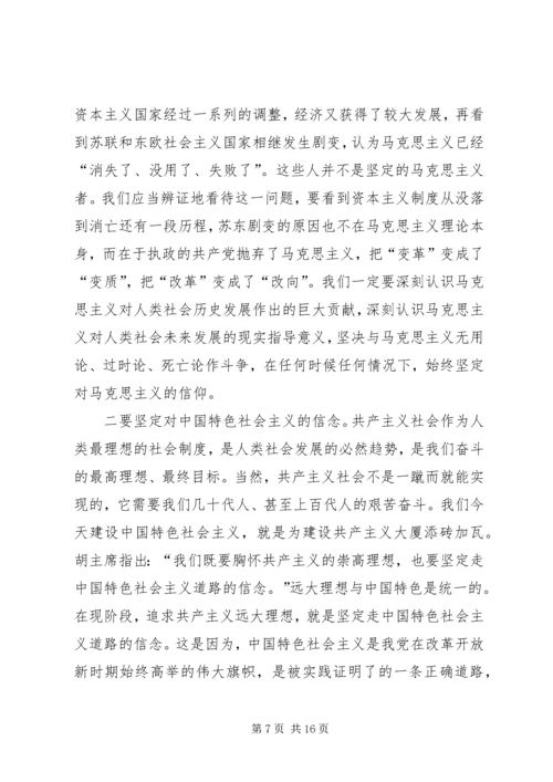 学习十八大民主生活会发言.docx