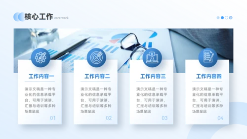 潘通蓝简约风通用学习总结培训总结PPT模板
