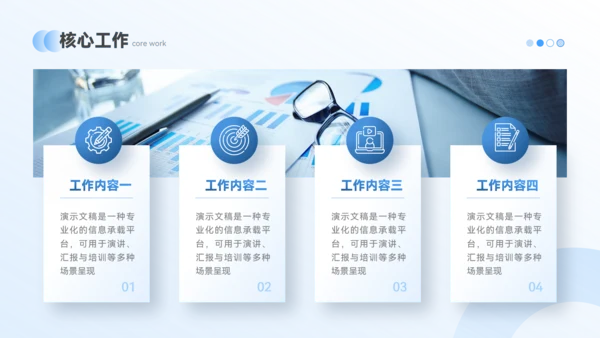 潘通蓝简约风通用学习总结培训总结PPT模板