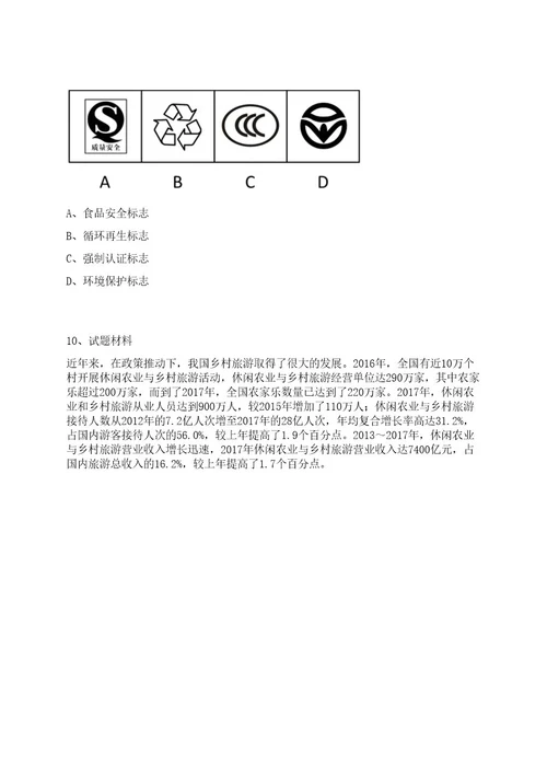 2022云南省社会事业发展限公司第一分公司招聘1人上岸笔试历年难、易错点考题附带参考答案与详解0