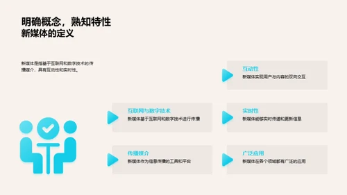 新媒体与教育改革