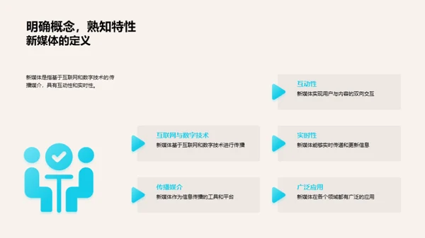 新媒体与教育改革