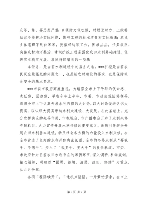 塘坝建设可行性报告 (2).docx